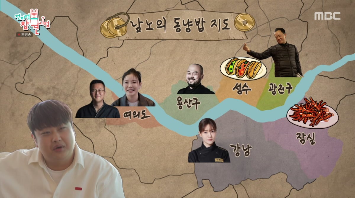 사진=MBC '전지적 참견 시점'