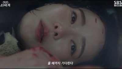 임지연, 허남준과 첫 데이트했는데…'트럭 사고→조선으로 회귀' ('멋진신세계') [종합]