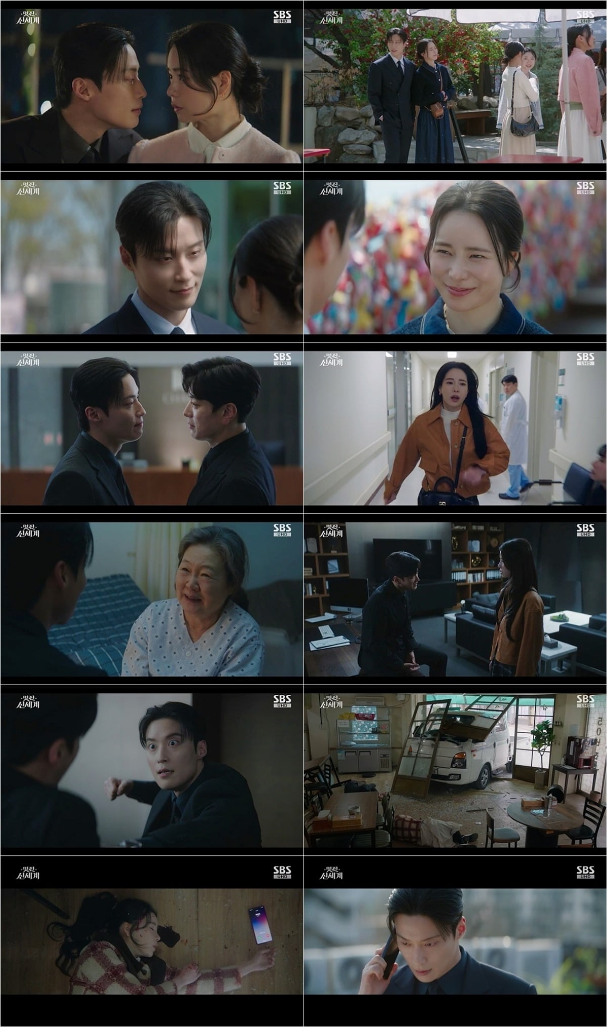 사진 = SBS '멋진 신세계' 캡처