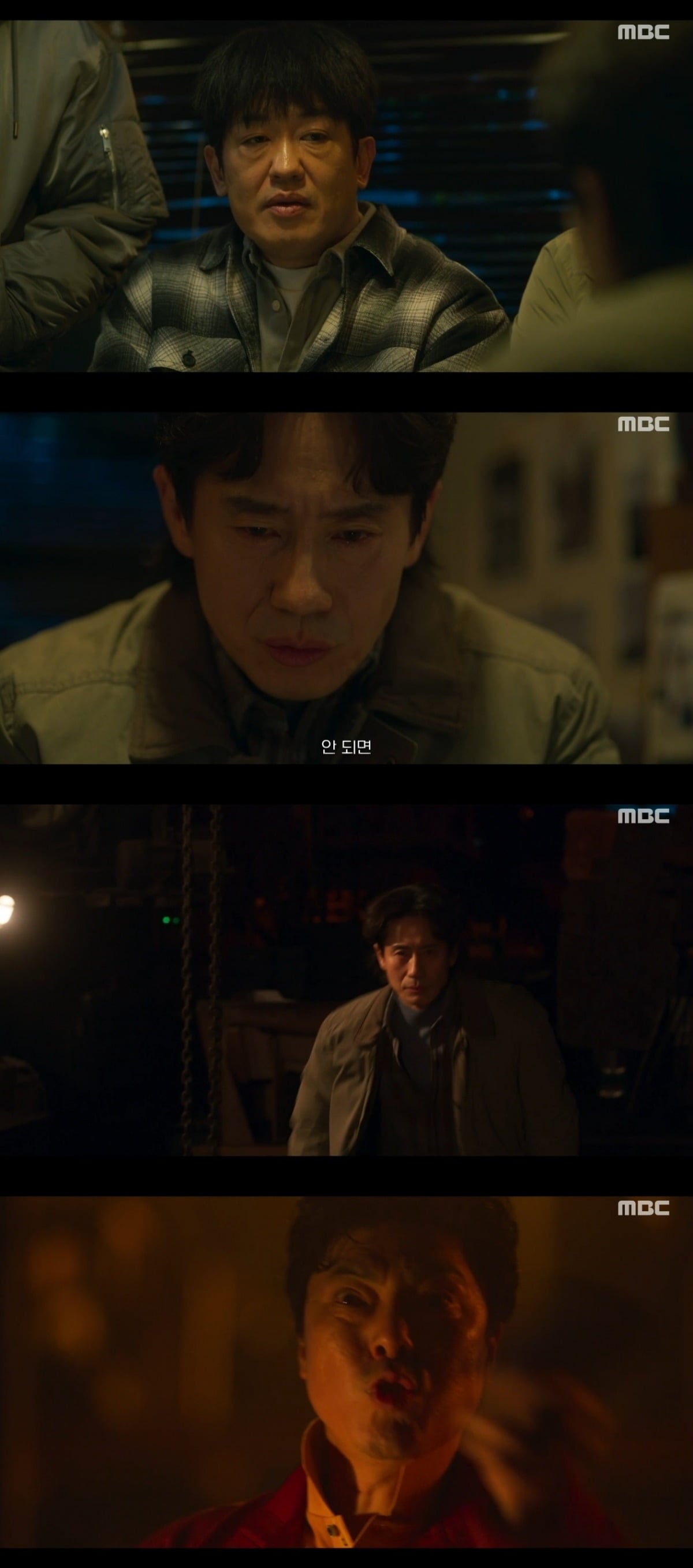 
사진 = MBC '오십프로' 캡처
