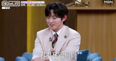 트로트 가수인데…하루, BTS 소속사에 캐스팅 2번이나 받았다 "어머니가 반대" ('데이앤나잇')[종합]