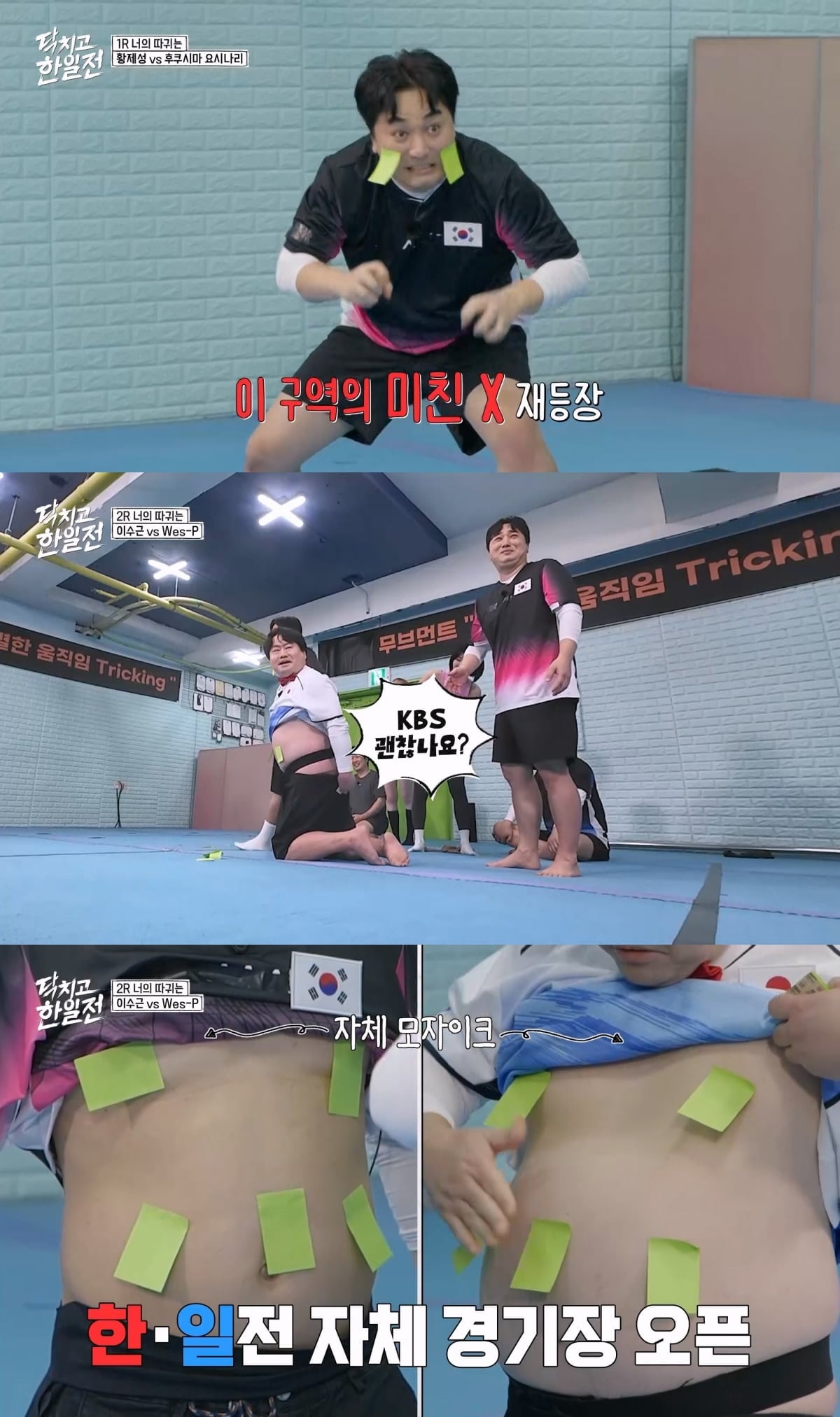 "노출왕" 황제성도 경악했다…조회수만 1억 6000만뷰, 日 개인기 뭐길래 ('닥치고한일전')