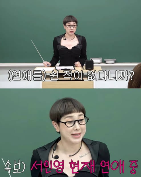 서인영 / 사진=서인영 유튜브 채널