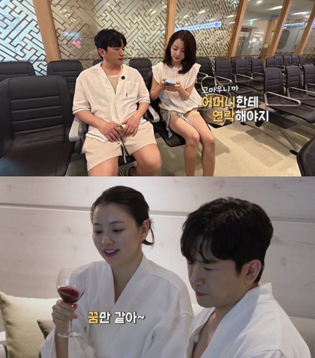 이민우 부부가 펑후섬으로 신혼 여행을 떠났다. /사진제공=KBS