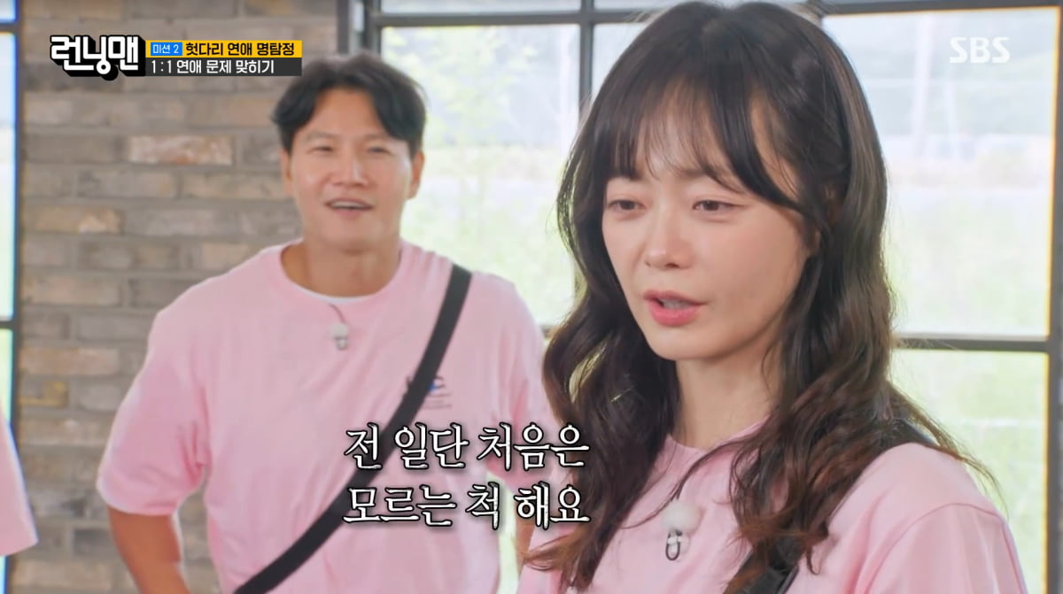 사진=SBS '런닝맨'