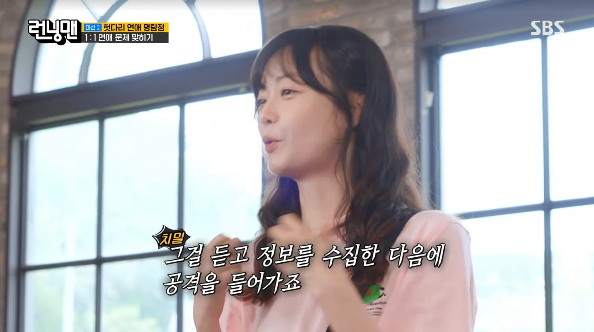 사진=SBS '런닝맨'