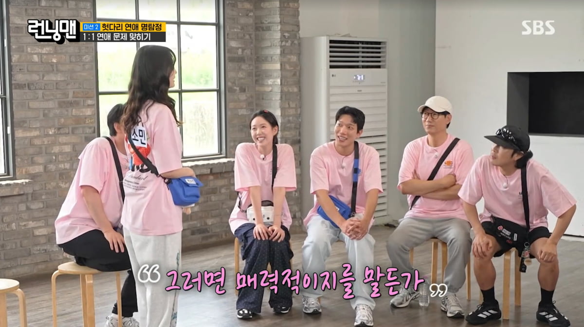 사진=SBS '런닝맨'