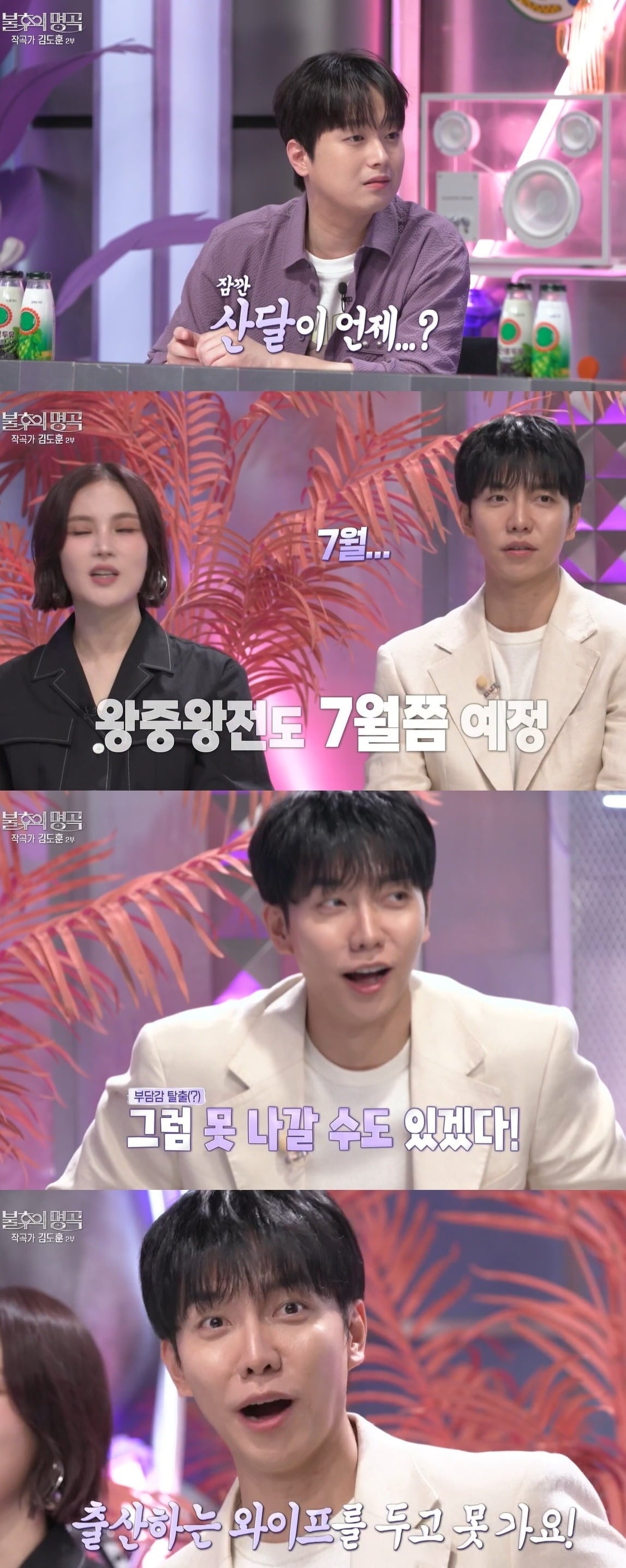 사진 = KBS2TV '불후의 명곡'