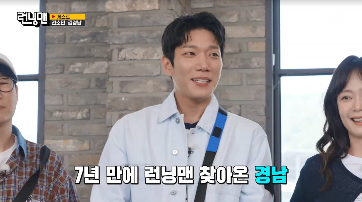 사진=SBS '런닝맨'