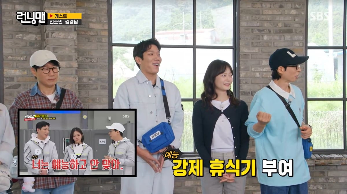 사진=SBS '런닝맨'