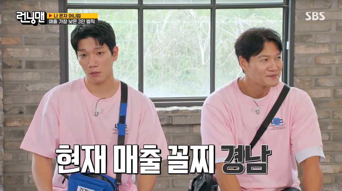 사진=SBS '런닝맨'