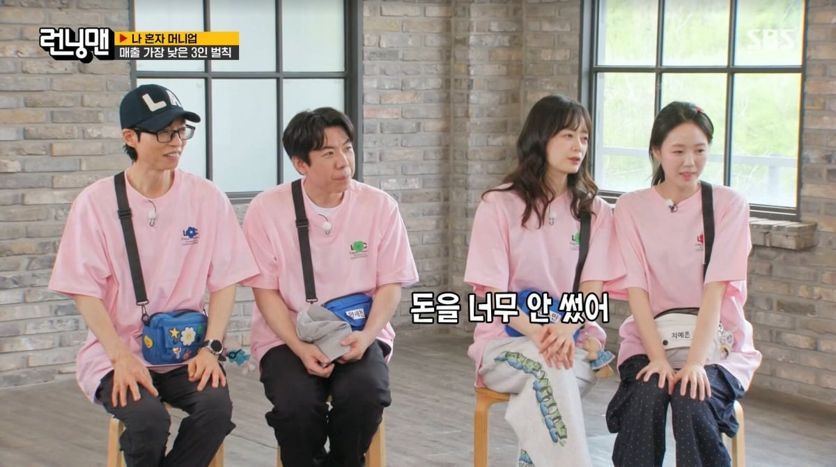 사진=SBS '런닝맨'