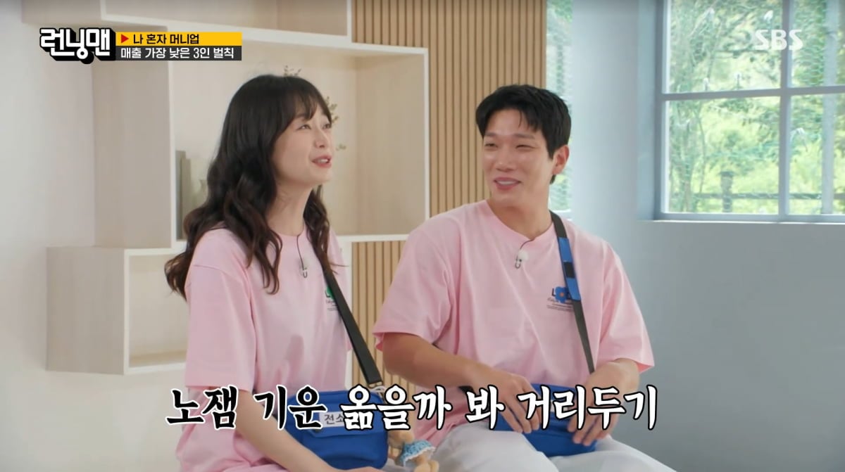 사진=SBS '런닝맨'