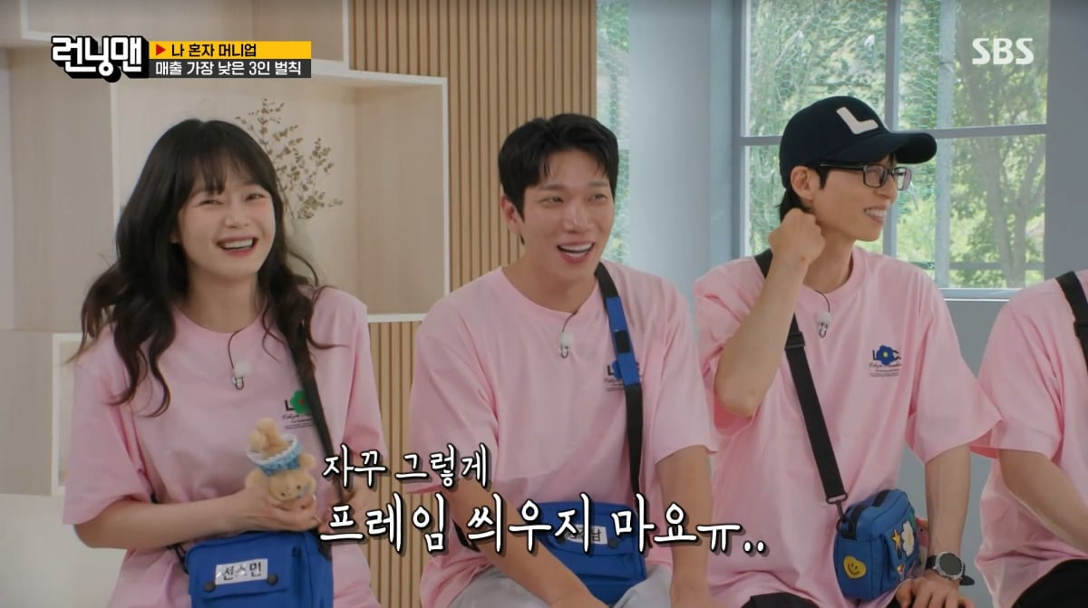 사진=SBS '런닝맨'