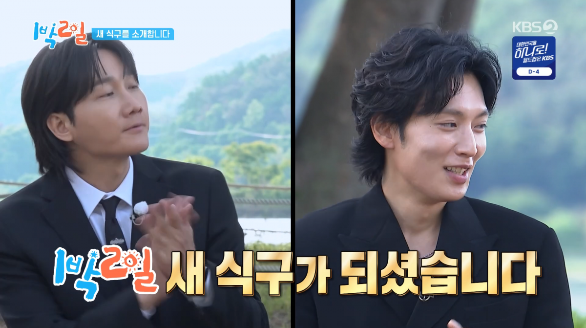 사진=KBS2 '1박 2일 시즌4'