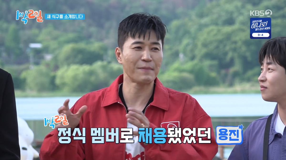 사진=KBS2 '1박 2일 시즌4'