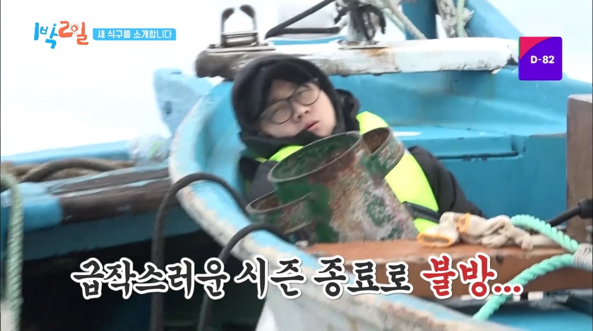 사진=KBS2 '1박 2일 시즌4'