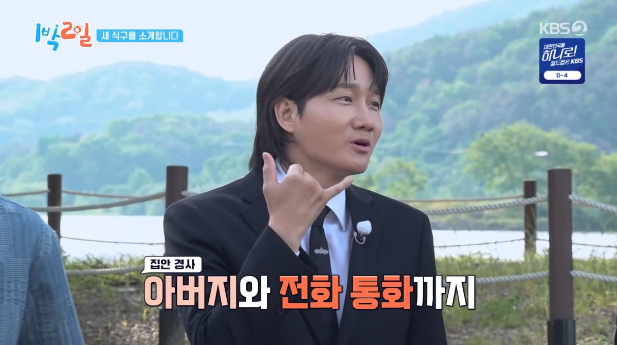 사진=KBS2 '1박 2일 시즌4'