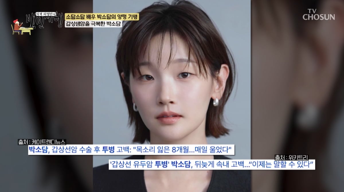 사진=TV조선 '식객 허영만의 백반기행'