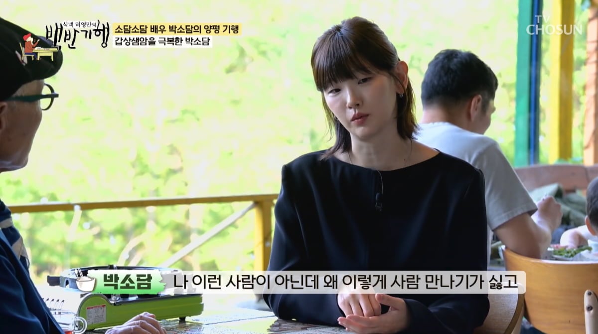 사진=TV조선 '식객 허영만의 백반기행'
