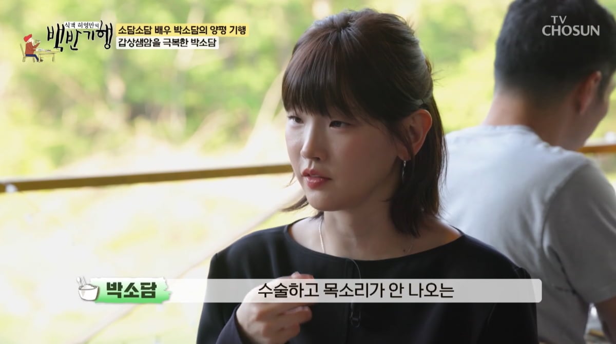 사진=TV조선 '식객 허영만의 백반기행'