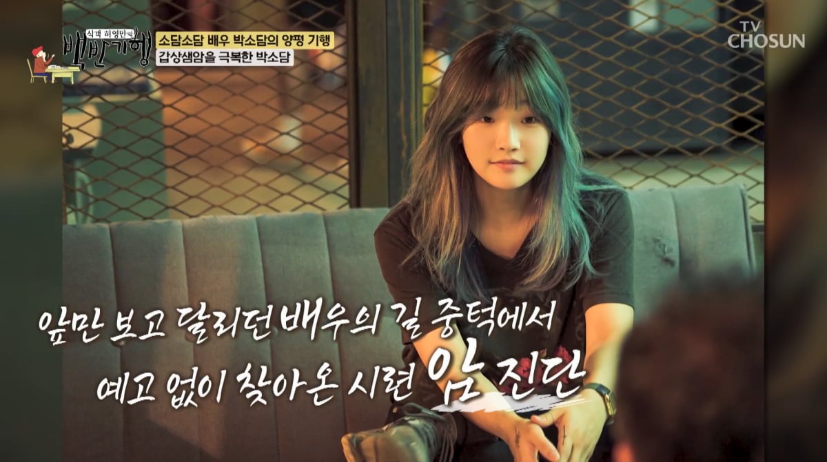 사진=TV조선 '식객 허영만의 백반기행'