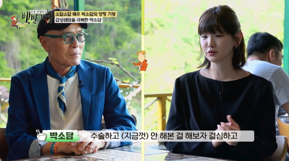 사진=TV조선 '식객 허영만의 백반기행'