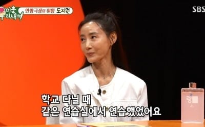 신동엽, '선화예고 출신' 도지원에 딸 자랑…"이번에 서울대 갔다" ('미우새')