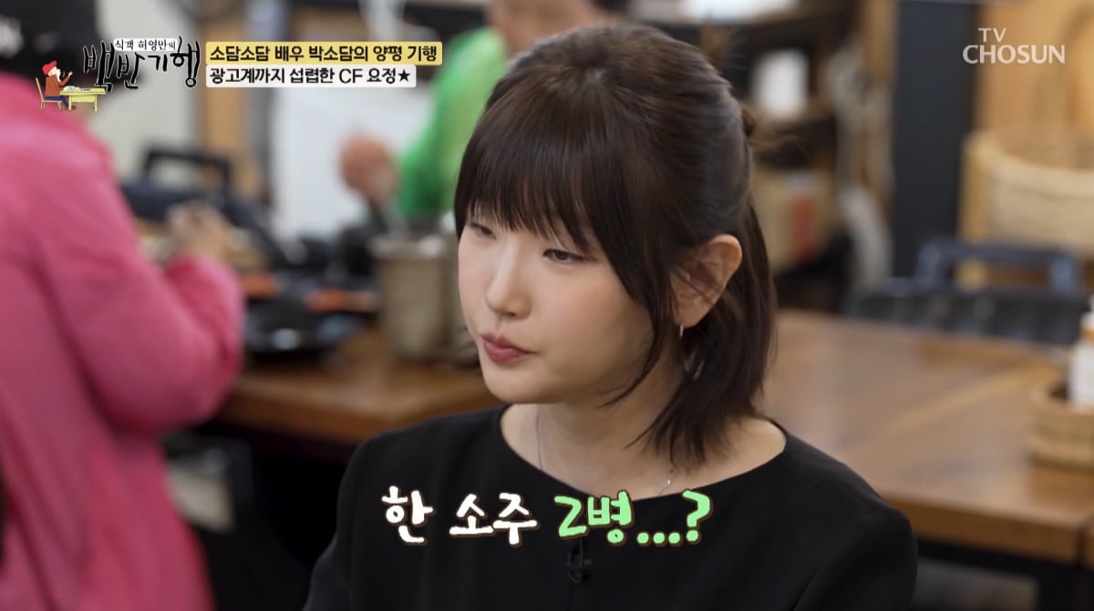 사진=TV조선 '식객 허영만의 백반기행'