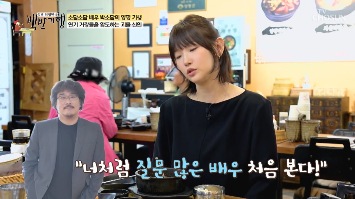 사진=TV조선 '식객 허영만의 백반기행'