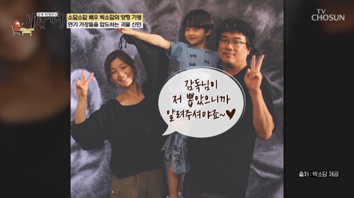 사진=TV조선 '식객 허영만의 백반기행'