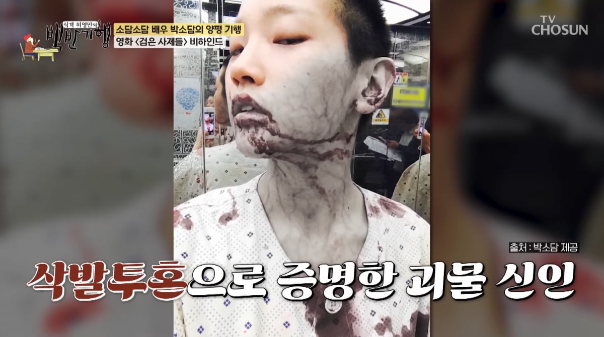 사진=TV조선 '식객 허영만의 백반기행'