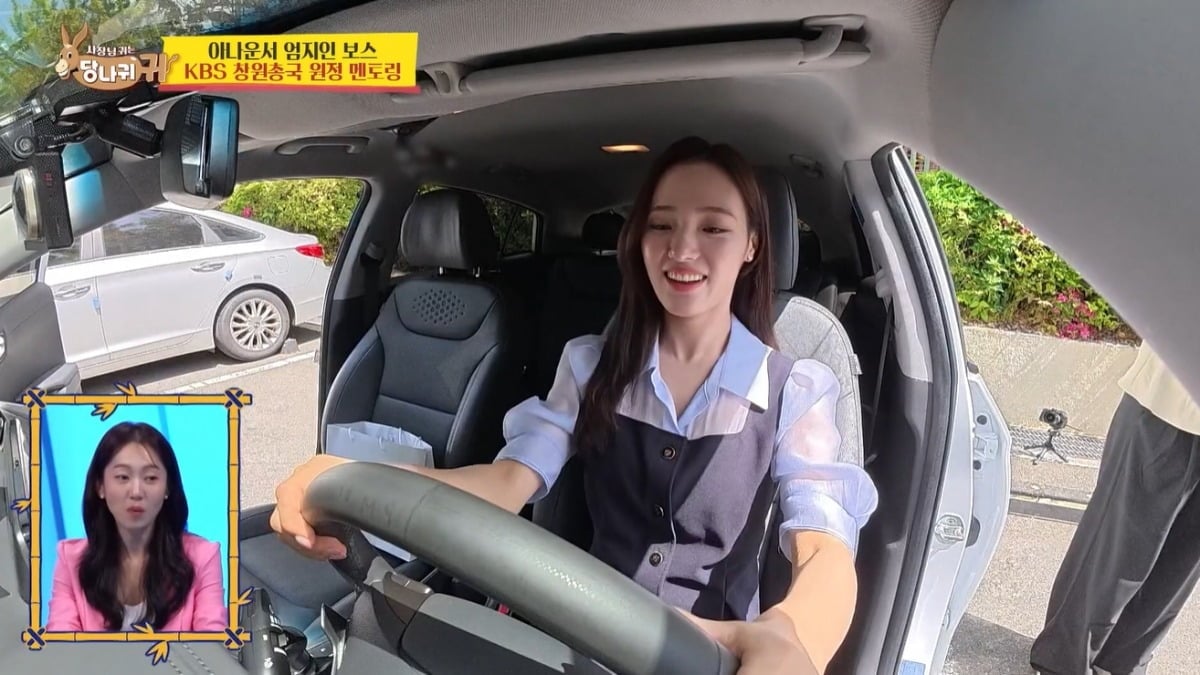 사진 = KBS2TV '사장님 귀는 당나귀 귀'