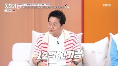 '12억 사기 피해' 박준규, 37년간 아내에 돈 맡겼는데…"10만원 없다고 원망" ('동치미')
