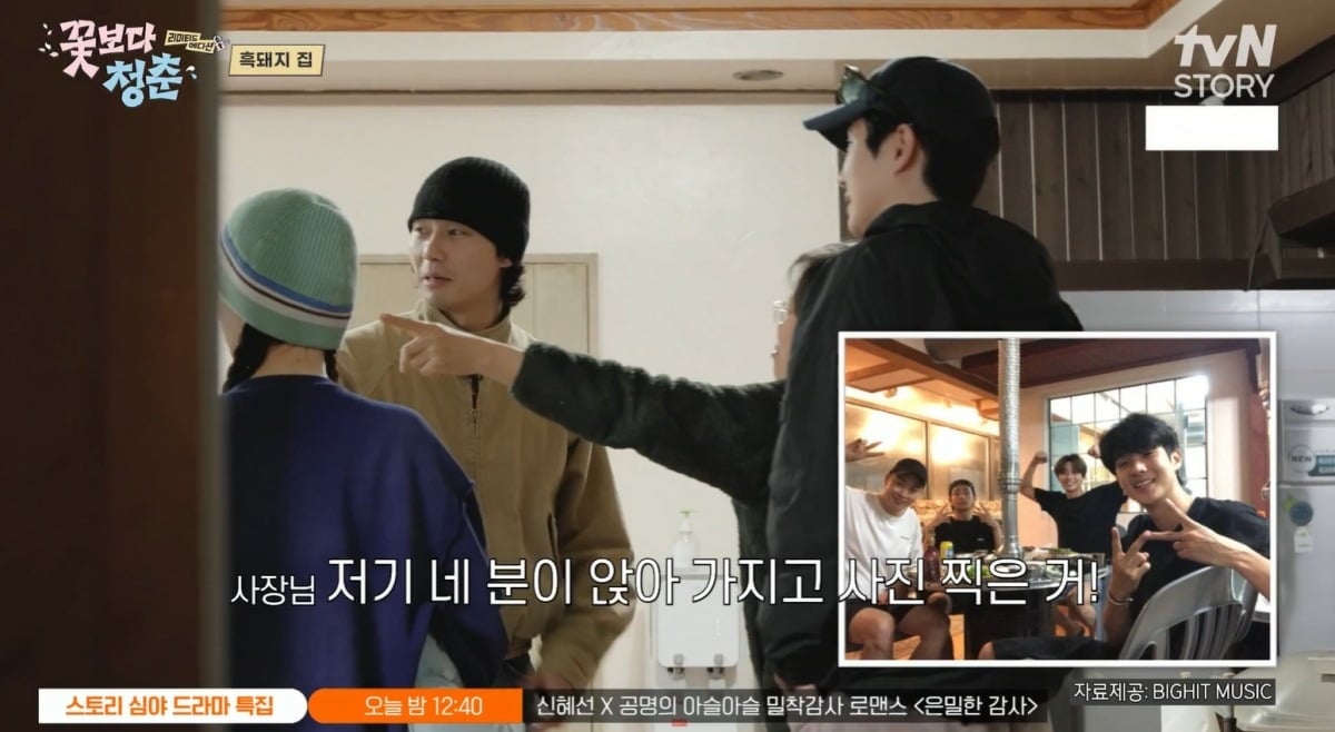 사진 =  tvN '꽃보다 청춘 : 리미티드 에디션'