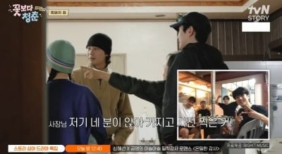 "뷔가 간 흑돼지집" 박서준, 결국 시민에 SOS…"주소 하나만" ('꽃보다 청춘')