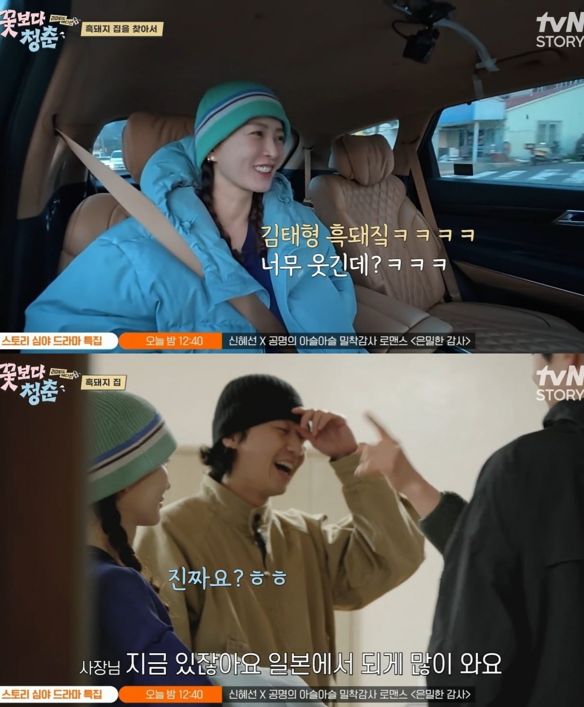 사진 =  tvN '꽃보다 청춘 : 리미티드 에디션'
