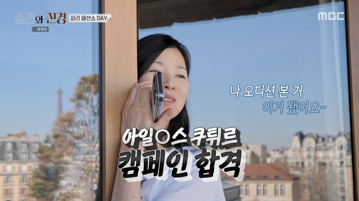 사진=MBC '소라와 진경'