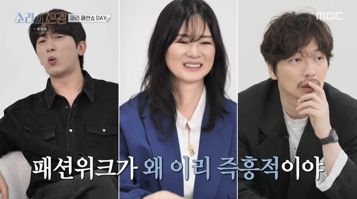 사진=MBC '소라와 진경'