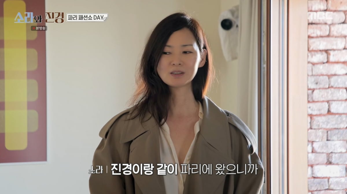 사진=MBC '소라와 진경'