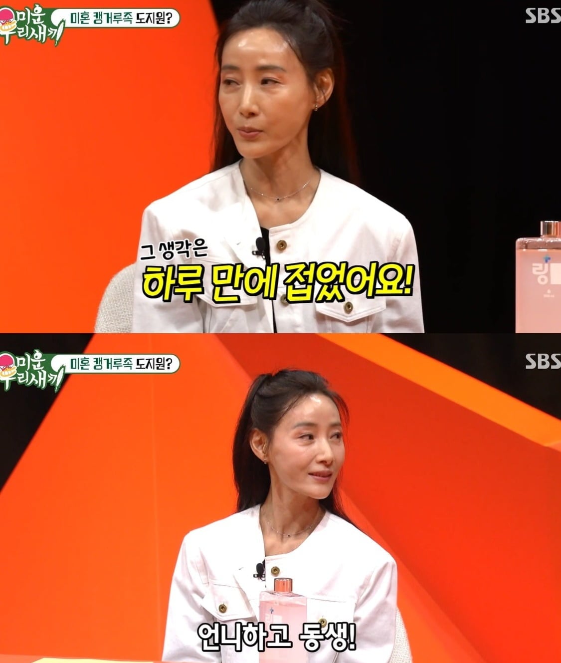 사진 =  SBS '미운 우리 새끼'