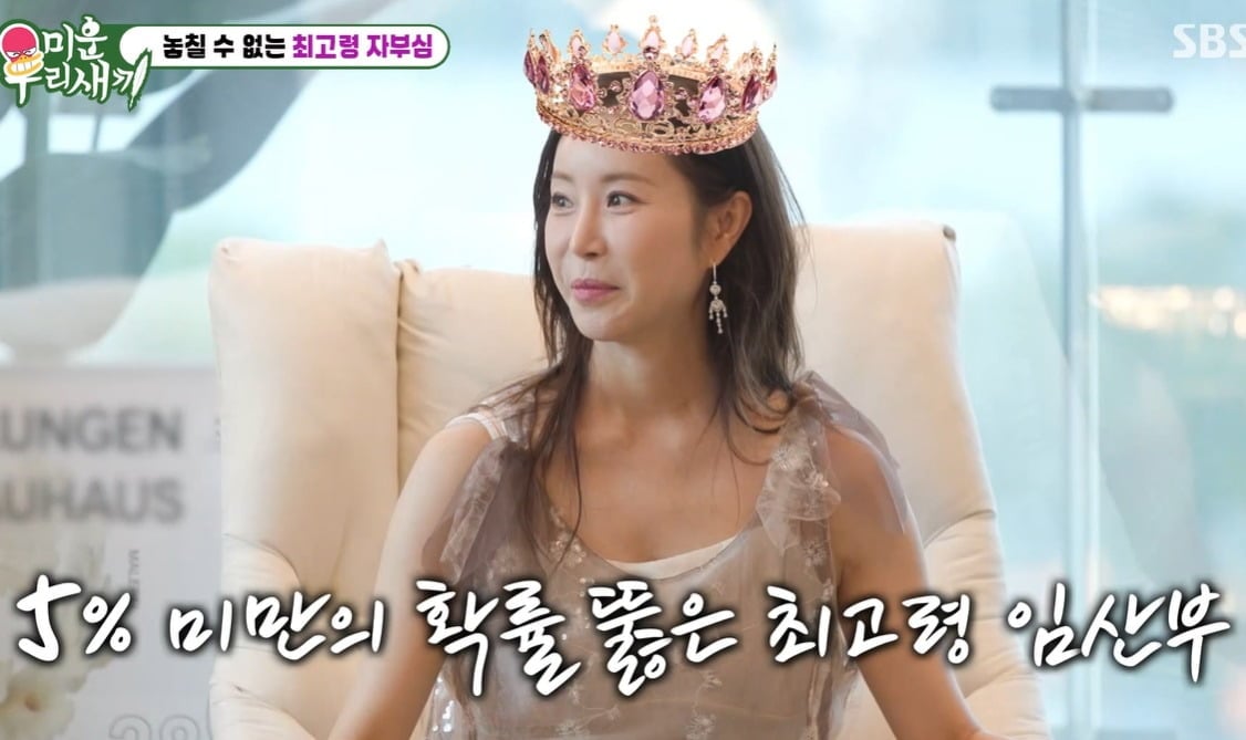 사진 = SBS '미운 우리 새끼'