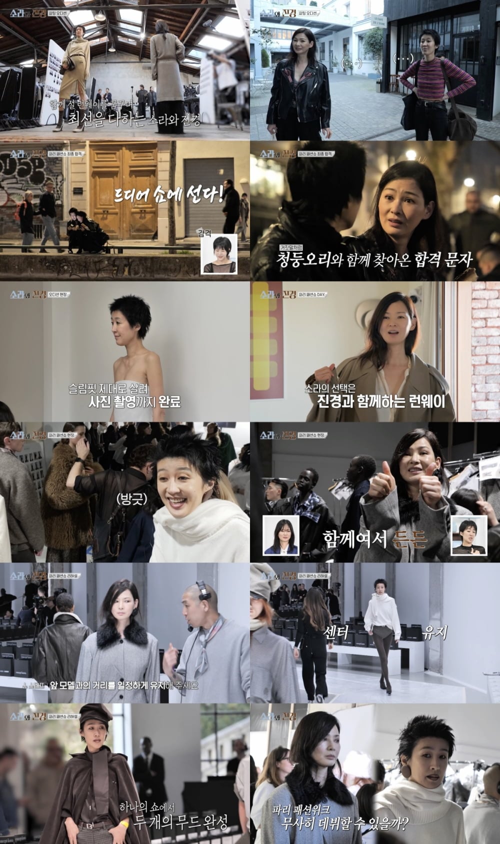 이소라, 끝내 포기했다…56세에 겨우 이뤄낸 합격인데, "다신 없을 일" ('소라와진경')