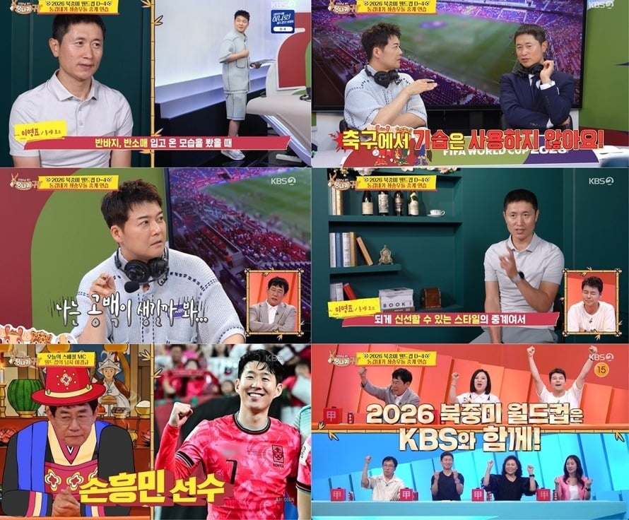 전현무가 복장 지적에 사과했다./사진제공=KBS