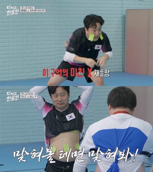 방송인 이수근이 '닥치고 한일전'에 출연했다. / 사진제공=KBS joy