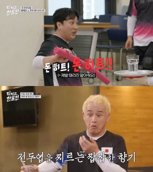 방송인 이수근이 '닥치고 한일전'에 출연했다. / 사진제공=KBS joy