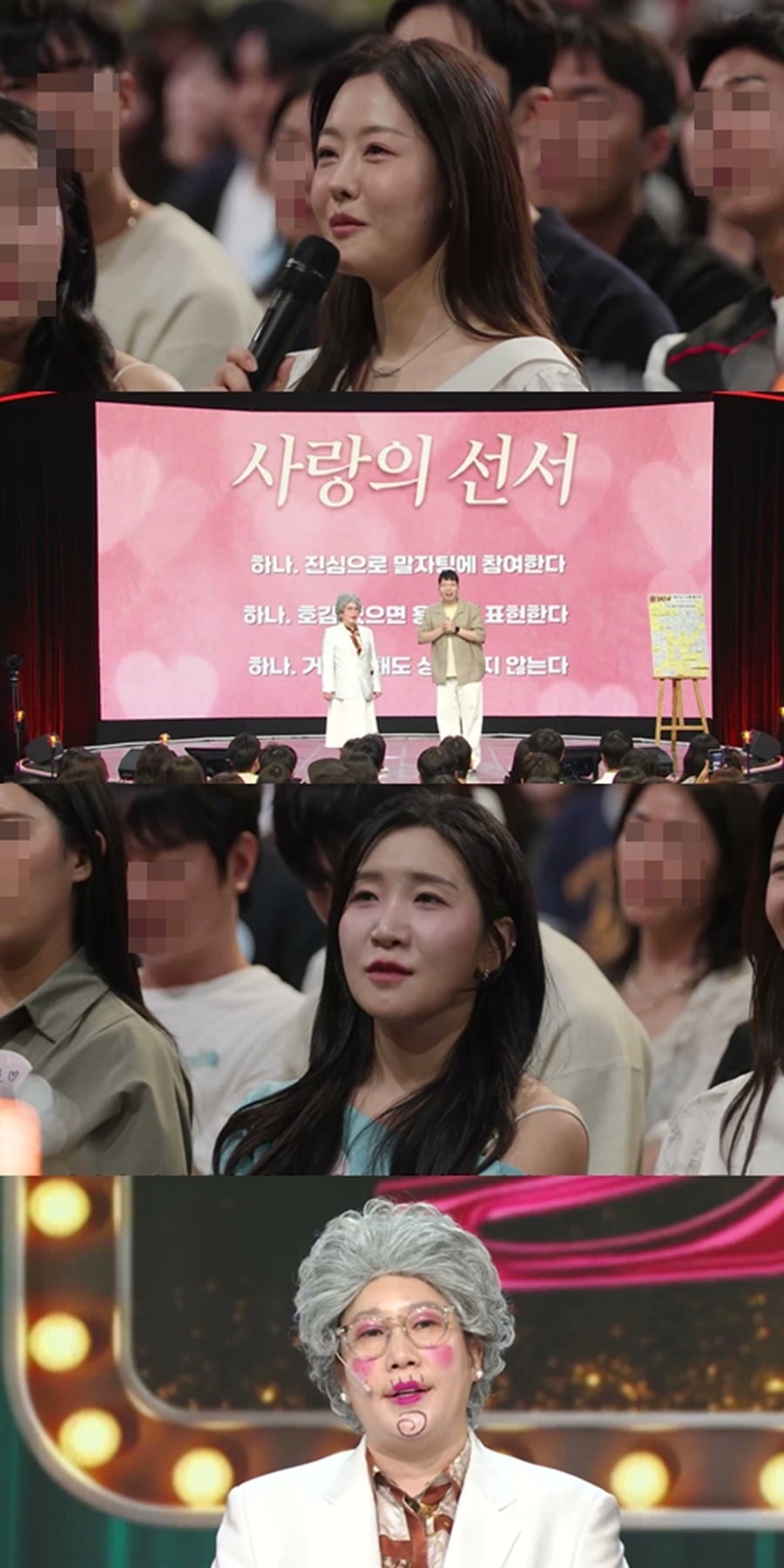 '말자쇼'가 솔로 청춘남녀들의 만남을 주선한다./사진제공=KBS2