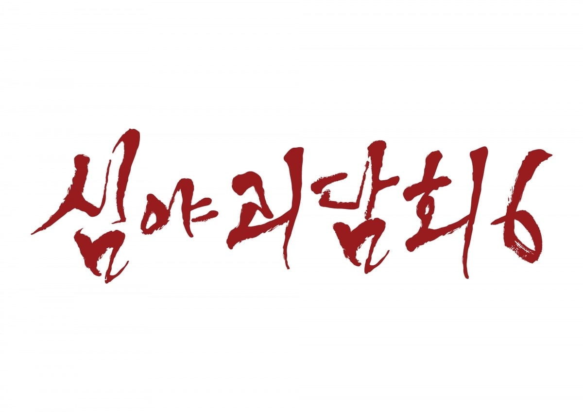 '심야괴담회'가 시즌 6로 돌아온다. / 사진제공=MBC