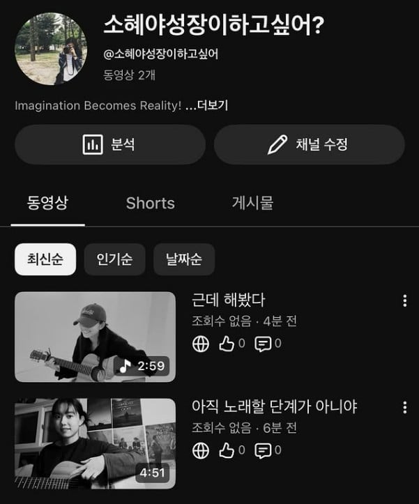 사진=김소혜 SNS
