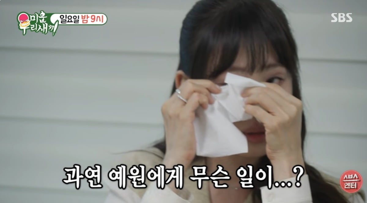 강예원이 '미운 우리 새끼'에 출연해 눈물을 보였다. / 사진='미운 우리 새끼' 방송 캡쳐